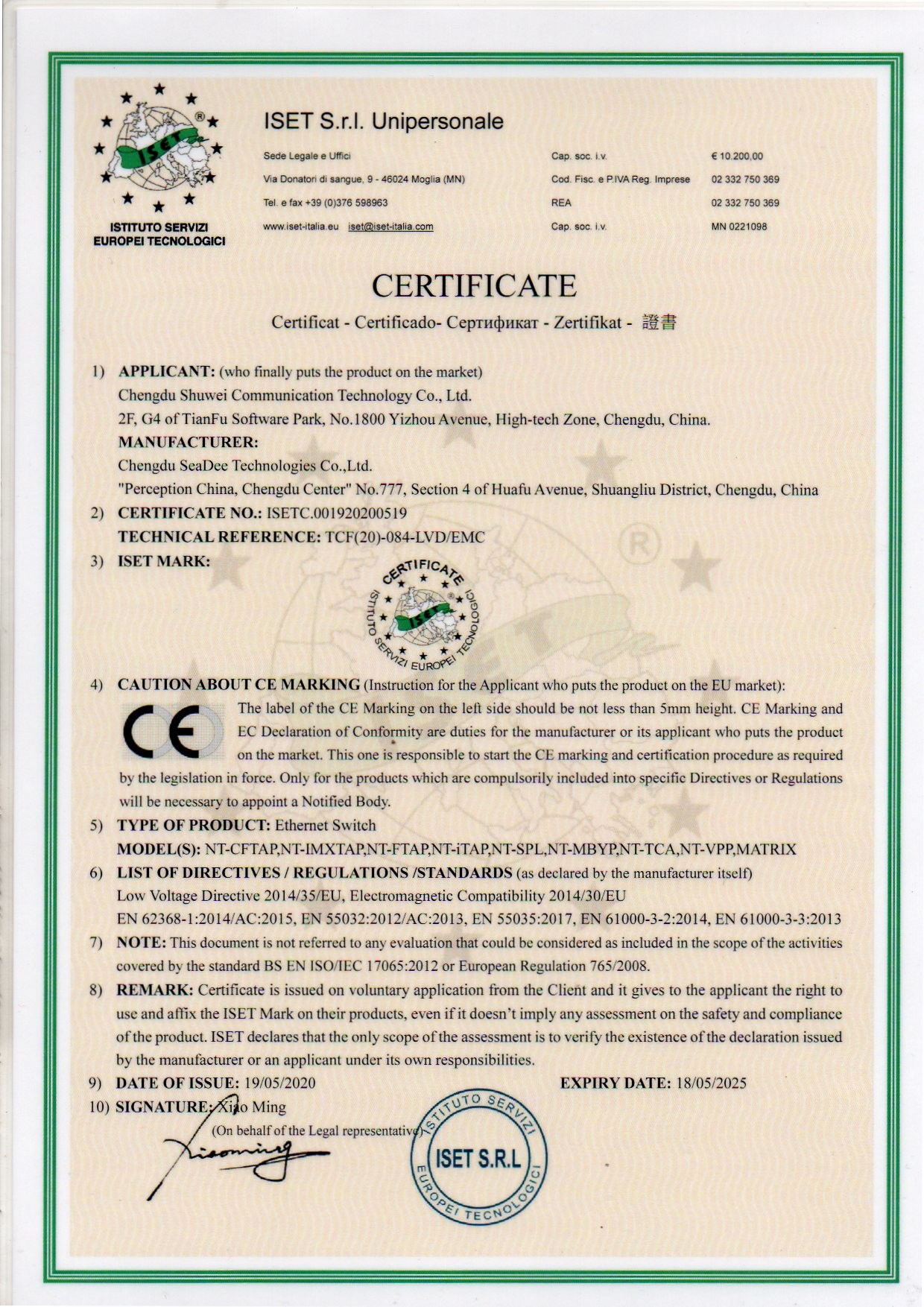 चीन Chengdu Shuwei Communication Technology Co., Ltd. प्रमाणपत्र